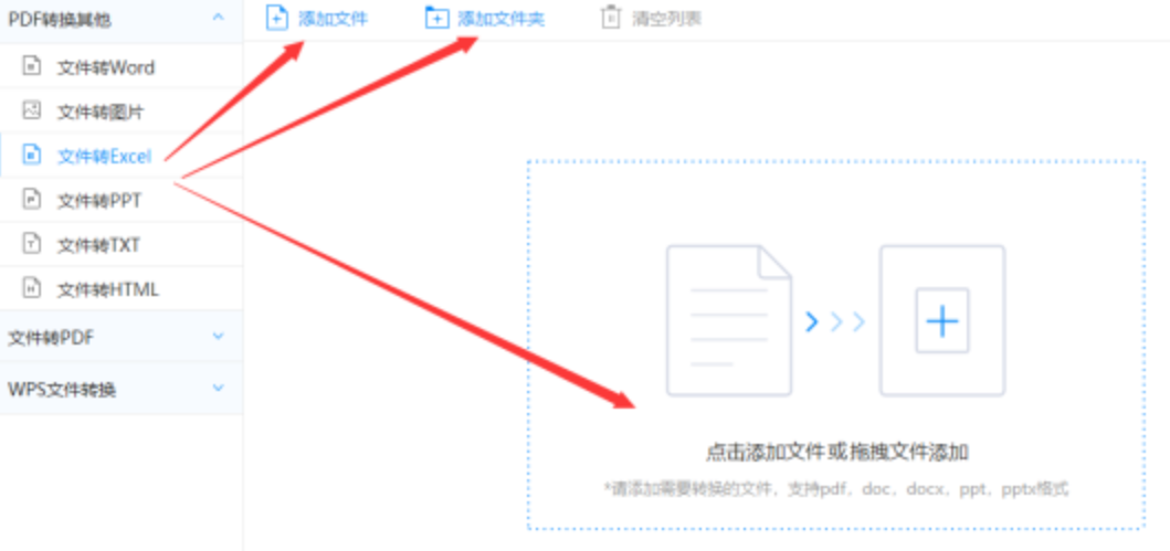 万博平台app下载官网登录入口使用讲解 - 选择文件格式